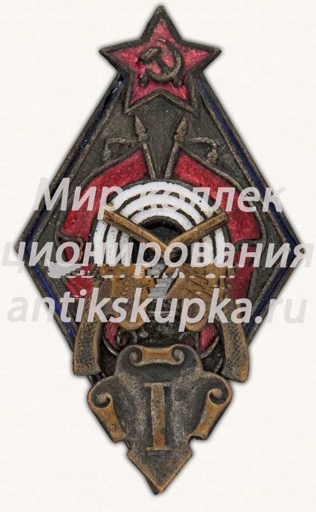 Знак «За стрельбу из револьвера на обязательных стрелковых соревнованиях РККА. I степень» Знак «За стрельбу из револьвера на обязательных стрелковых соревнованиях РККА. I степень»