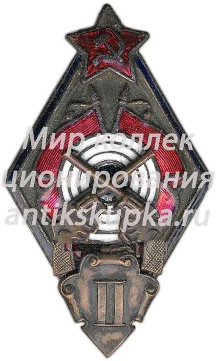 Знак «За стрельбу из револьвера на обязательных стрелковых соревнованиях РККА. II степень» Знак «За стрельбу из револьвера на обязательных стрелковых соревнованиях РККА. II степень»