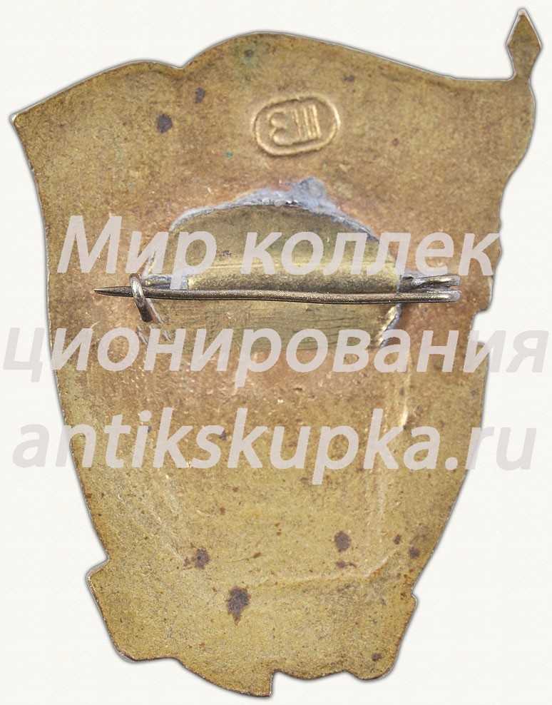 Знак «За успехи в развитии животноводства. ЦК ВЛКСМ» 2 Знак «За успехи в развитии животноводства. ЦК ВЛКСМ» 2
