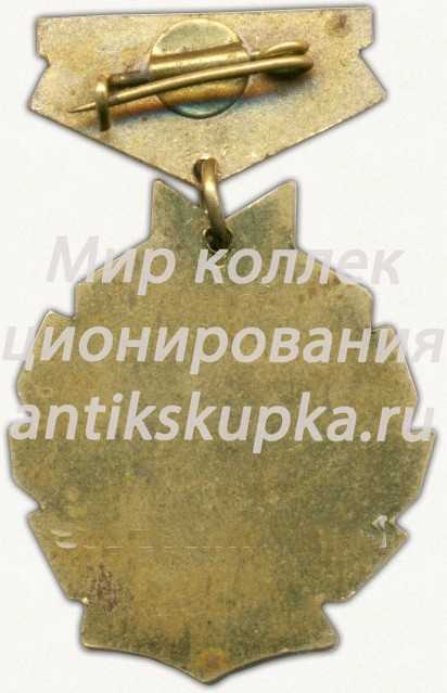 Знак ««Золотой колос». ЦК ВЛКСМ» 3 Знак ««Золотой колос». ЦК ВЛКСМ» 3