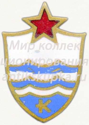 Членский знак ДСО «Калев» 4 Членский знак ДСО «Калев» 4