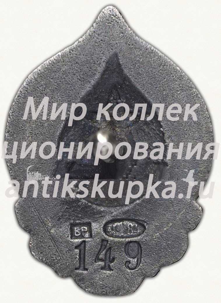 Членский знак всероссийского комитета помощи больным и раненым (ВСЕРОКОМПОМ) Членский знак всероссийского комитета помощи больным и раненым (ВСЕРОКОМПОМ)