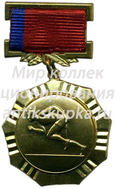 Медаль союза спортивных обществ и организаций РСФСР Медаль союза спортивных обществ и организаций РСФСР