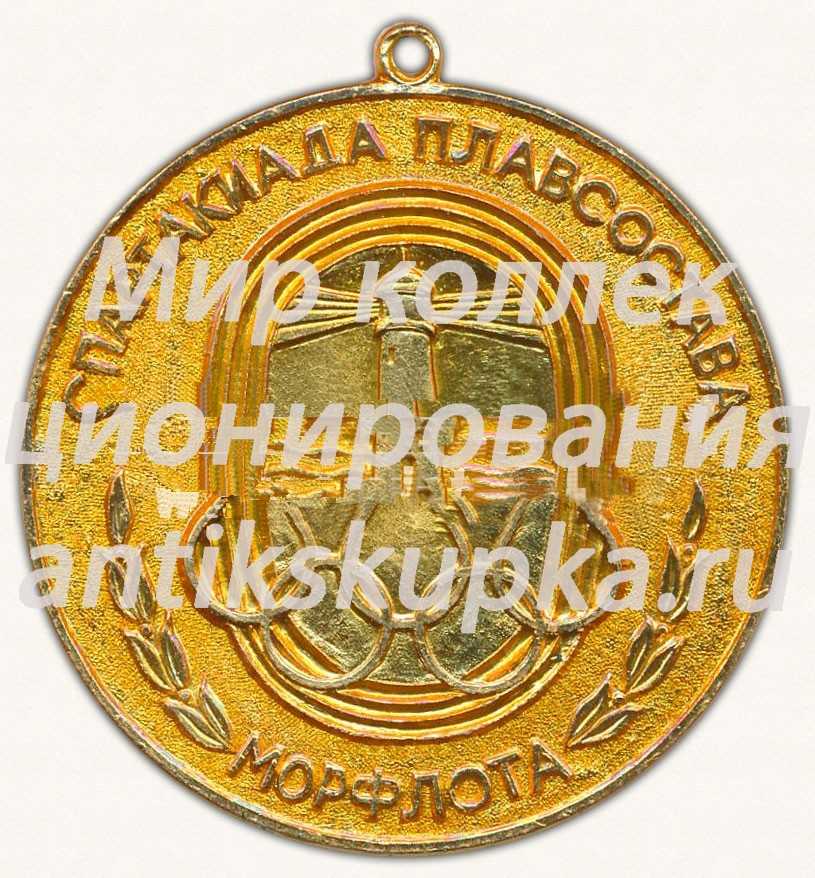 Медаль «Спартакиада плавсостава Морфлота» Медаль «Спартакиада плавсостава Морфлота»