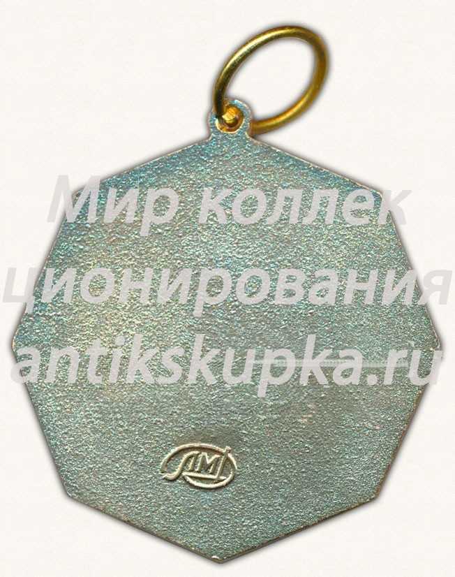 Медаль «VII Зимняя спартакиада профсоюзов. Ленинград. 1975» 2 Медаль «VII Зимняя спартакиада профсоюзов. Ленинград. 1975» 2