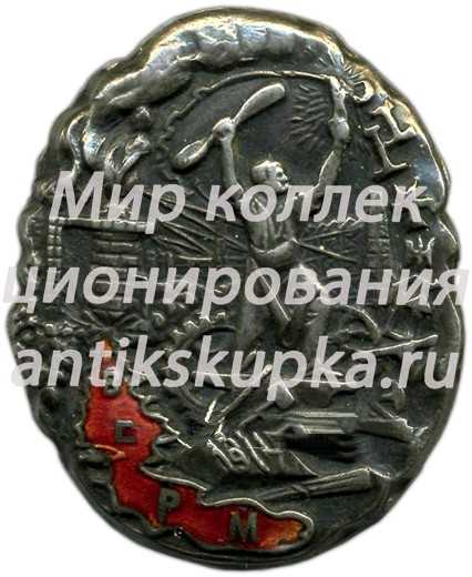 Наградной знак ВСРМ (Всероссийский союз рабочих металлистов) 2 Наградной знак ВСРМ (Всероссийский союз рабочих металлистов) 2