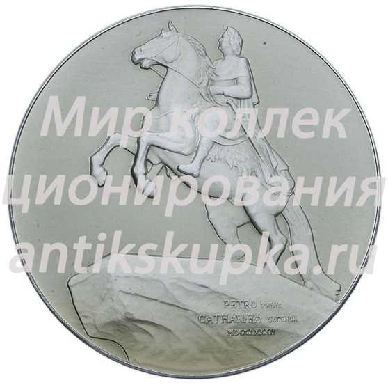 Настольная медаль «25 лет выпуска ВМА (Военно-медицинская академия) имени С.М.Кирова (1947-1972) » Настольная медаль «25 лет выпуска ВМА (Военно-медицинская академия) имени С.М.Кирова (1947-1972) »
