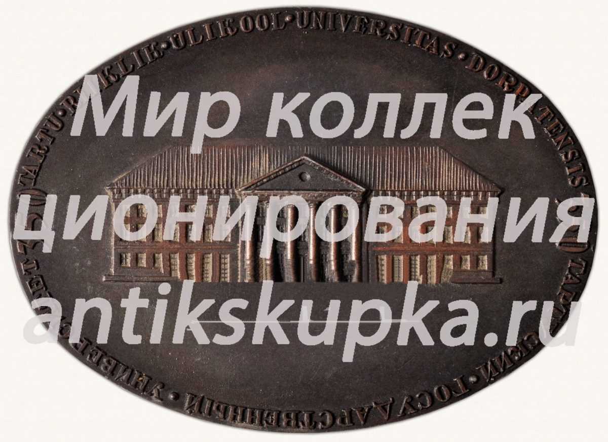 Настольная медаль «350 лет Тартуского Государственного университета» Настольная медаль «350 лет Тартуского Государственного университета»