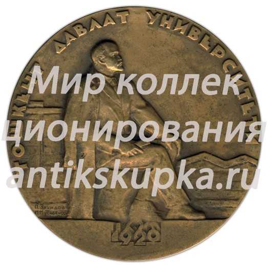 Настольная медаль «50 лет ТАШГУ (Ташкентский государственный университет) (1920-1970)» Настольная медаль «50 лет ТАШГУ (Ташкентский государственный университет) (1920-1970)»
