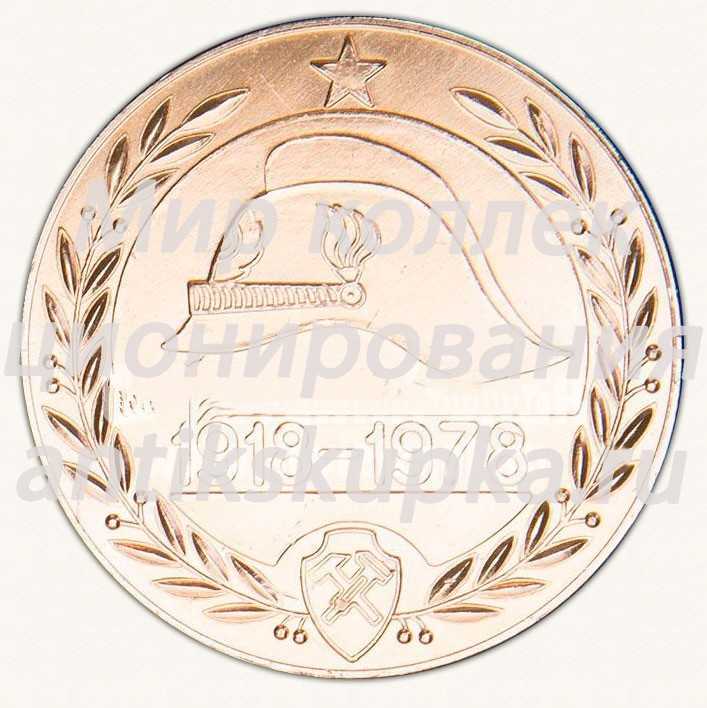 Настольная медаль «60 лет советской пожарной охране. Барнаул. 1918-1978» Настольная медаль «60 лет советской пожарной охране. Барнаул. 1918-1978»