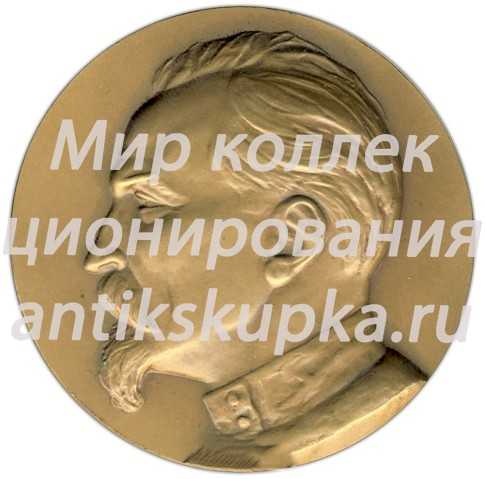 Настольная медаль «60 лет спортобществу «Динамо». Ф.Э.Дзержинский» Настольная медаль «60 лет спортобществу «Динамо». Ф.Э.Дзержинский»