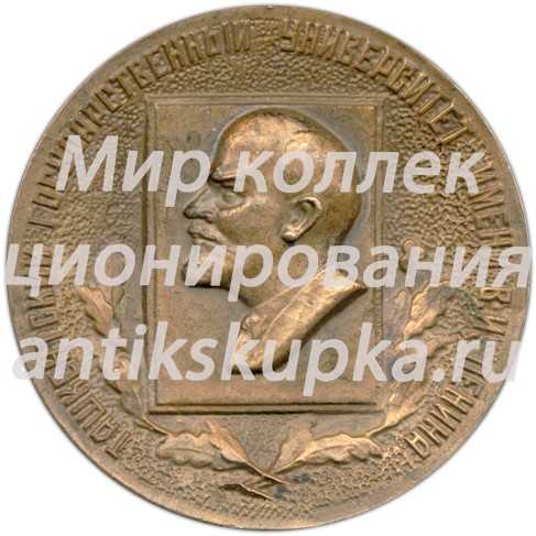 Настольная медаль «60 лет ТАШГУ (Ташкентский государственный университет) (1920-1980)» Настольная медаль «60 лет ТАШГУ (Ташкентский государственный университет) (1920-1980)»