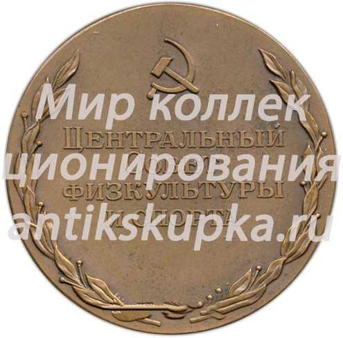Настольная медаль «Активисту физической культуры и спорта» Настольная медаль «Активисту физической культуры и спорта»