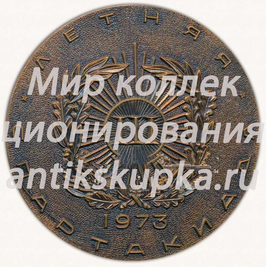 Настольная медаль «III летняя спартакиада. 1973. Спортивный комитет дружественных армий (СКДА)» Настольная медаль «III летняя спартакиада. 1973. Спортивный комитет дружественных армий (СКДА)»