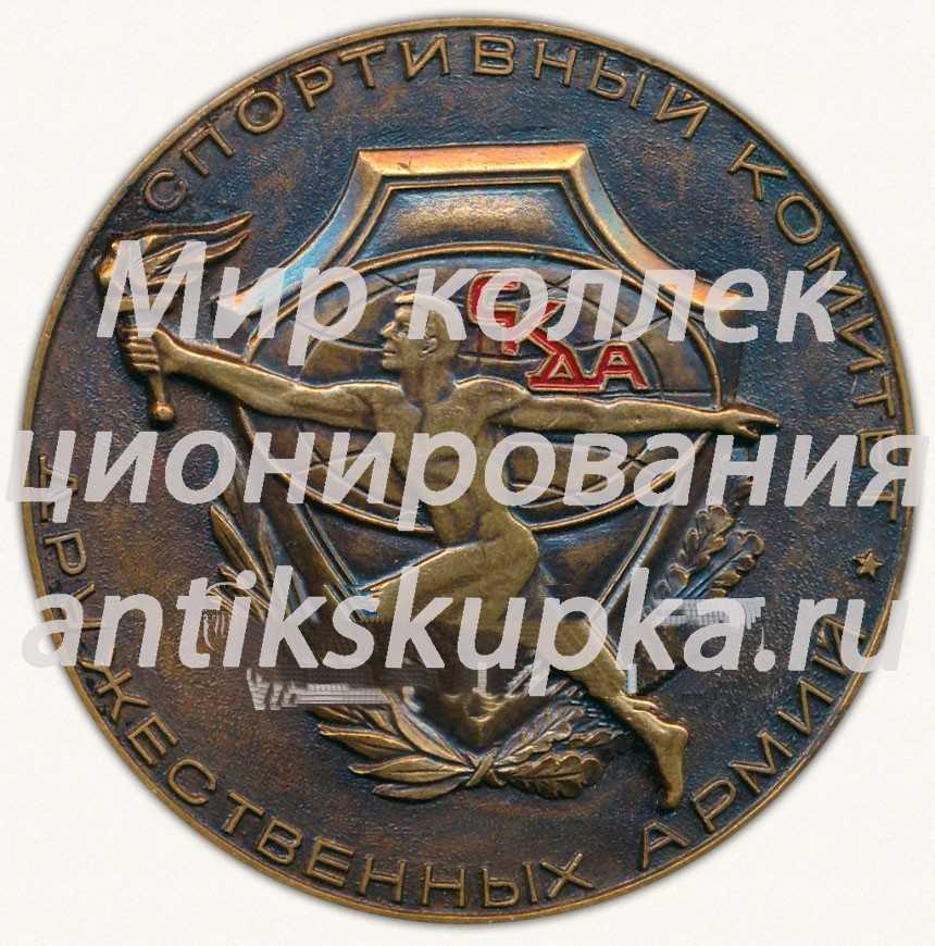 Настольная медаль «III летняя спартакиада. 1973. Спортивный комитет дружественных армий (СКДА)» Настольная медаль «III летняя спартакиада. 1973. Спортивный комитет дружественных армий (СКДА)»