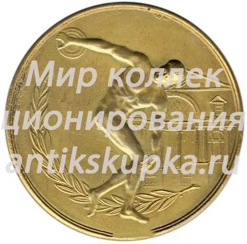 Настольная медаль «Институт физической культуры. Москва 1920-1960» Настольная медаль «Институт физической культуры. Москва 1920-1960»