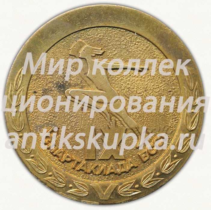 Настольная медаль «IX спартакиада БССР» 2 Настольная медаль «IX спартакиада БССР» 2