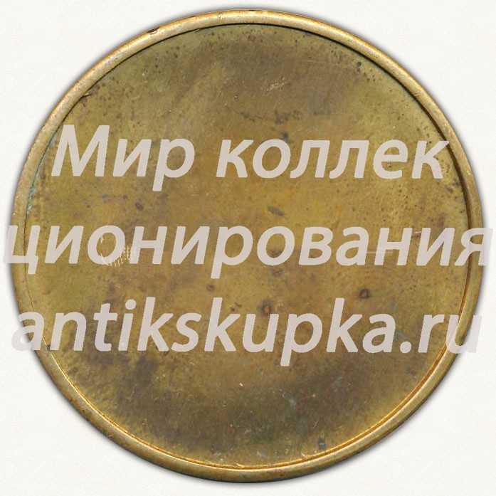 Настольная медаль «IX спартакиада БССР» 2 Настольная медаль «IX спартакиада БССР» 2