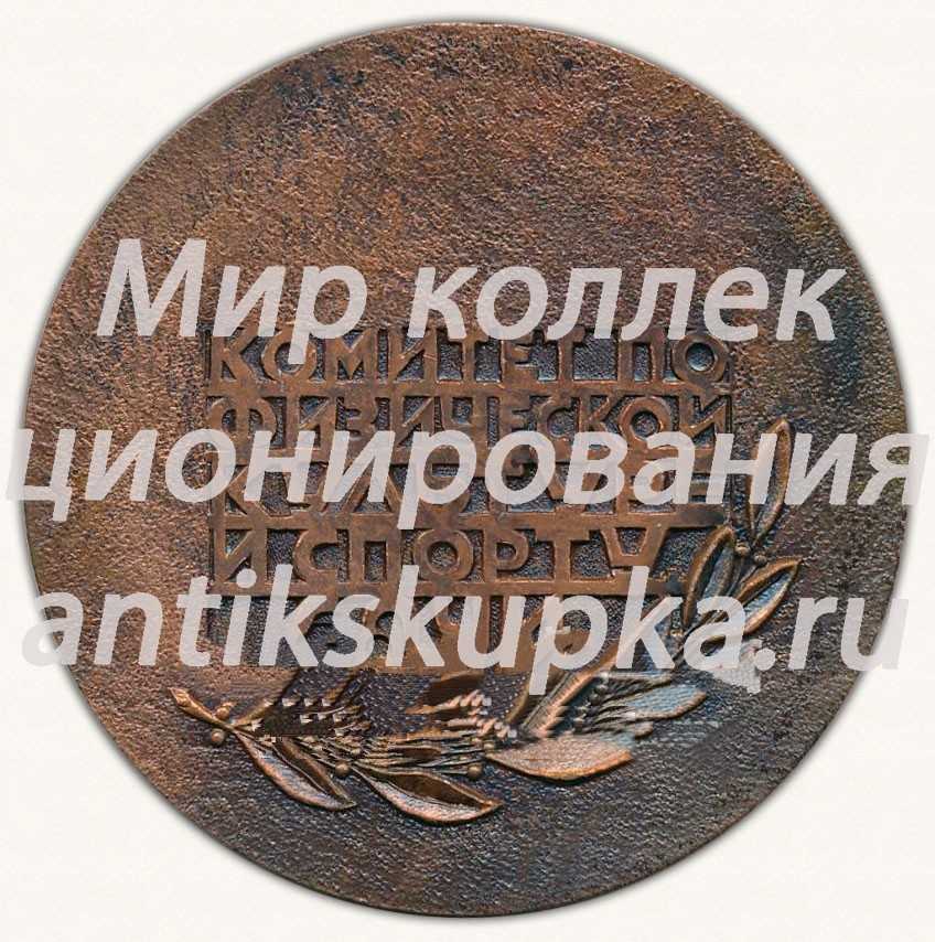 Настольная медаль «Комитет по физической культуре и спорту г.Сочи» Настольная медаль «Комитет по физической культуре и спорту г.Сочи»