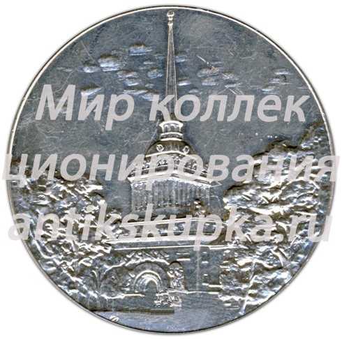 Настольная медаль «Ленинградское общество охотников и рыболовов. Призеру» 3 Настольная медаль «Ленинградское общество охотников и рыболовов. Призеру» 3