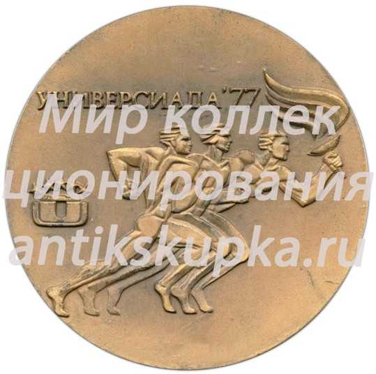 Настольная медаль «Летняя универсиада 1977 года. София» Настольная медаль «Летняя универсиада 1977 года. София»