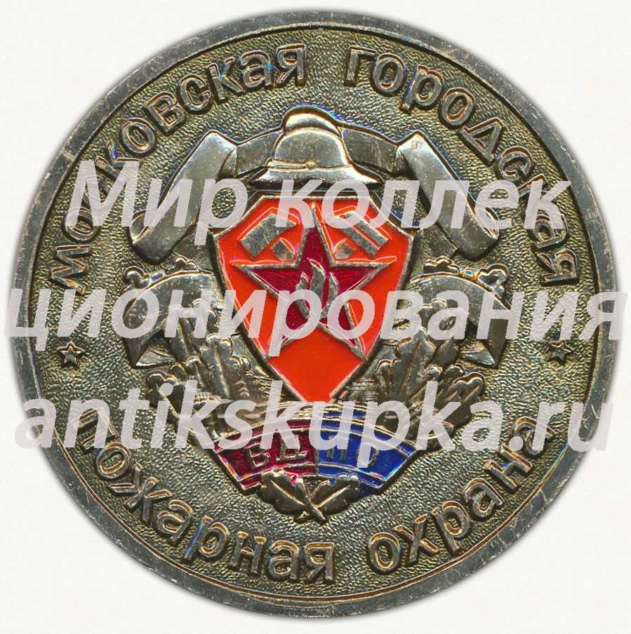 Настольная медаль «Московская городская пожарная охрана. Всероссийское добровольное пожарное общество (ВДПО)» Настольная медаль «Московская городская пожарная охрана. Всероссийское добровольное пожарное общество (ВДПО)»