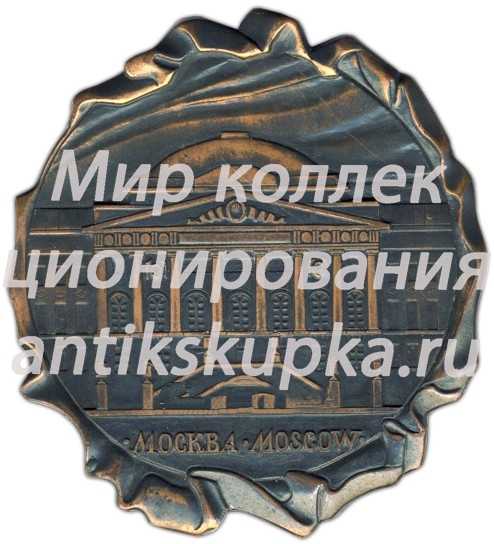 Настольная медаль «Московский университет» Настольная медаль «Московский университет»