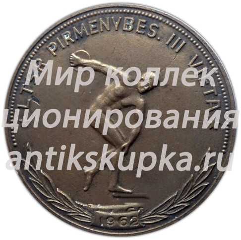 Настольная медаль «Первенство Литовской ССР. 3 место» Настольная медаль «Первенство Литовской ССР. 3 место»