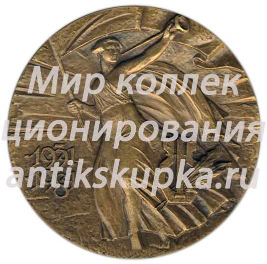 Настольная медаль «Союз писателей СССР (1934-1984)» Настольная медаль «Союз писателей СССР (1934-1984)»