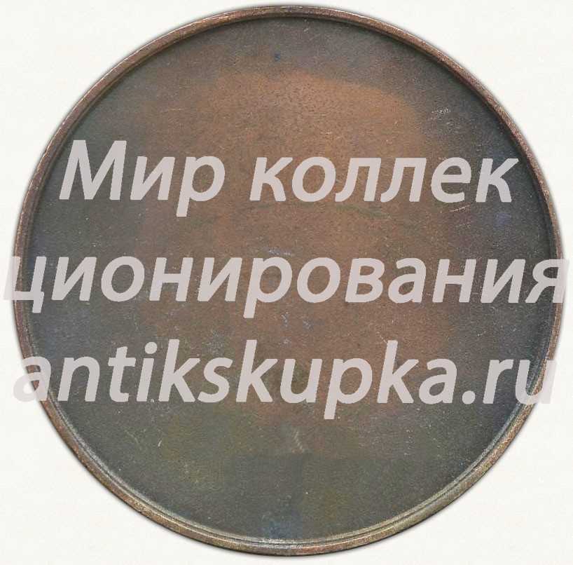 Настольная медаль «Спартакиада БССР. 50 лет. 1967» Настольная медаль «Спартакиада БССР. 50 лет. 1967»