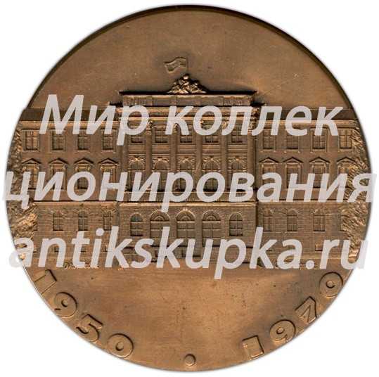 Настольная медаль «Участнику памятной встречи выпускников ЛПИ (Львовский политехнический институт)» 2 Настольная медаль «Участнику памятной встречи выпускников ЛПИ (Львовский политехнический институт)» 2