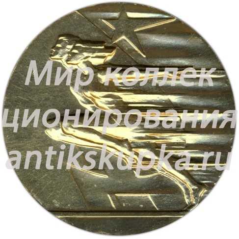 Настольная медаль «V спартакиада народов СССР» Настольная медаль «V спартакиада народов СССР»