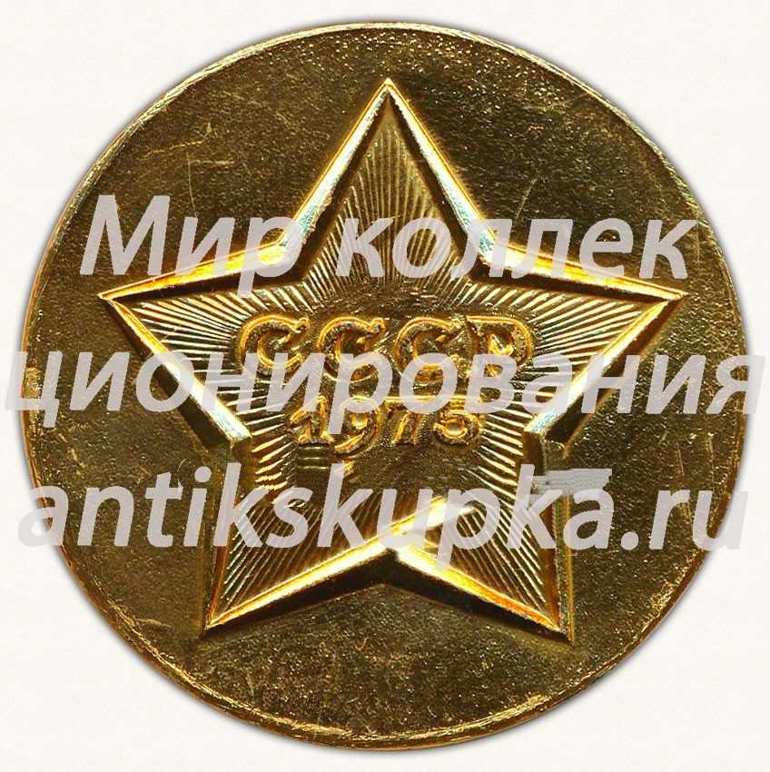 Настольная медаль «V зимняя спартакиада дружественных армий (СКДА). СССР. 1975» Настольная медаль «V зимняя спартакиада дружественных армий (СКДА). СССР. 1975»
