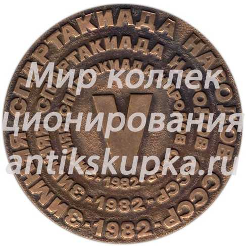 Настольная медаль «V зимняя спартакиада народов СССР» Настольная медаль «V зимняя спартакиада народов СССР»