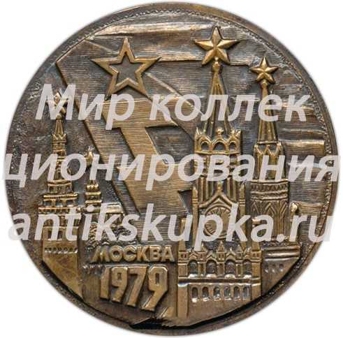 Настольная медаль «VII летняя спартакиада народов СССР» 2 Настольная медаль «VII летняя спартакиада народов СССР» 2