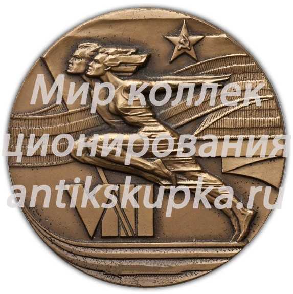 Настольная медаль «VIII летняя спартакиада народов. Комитет по физической культуре и спорту при Совете Министров СССР» Настольная медаль «VIII летняя спартакиада народов. Комитет по физической культуре и спорту при Совете Министров СССР»