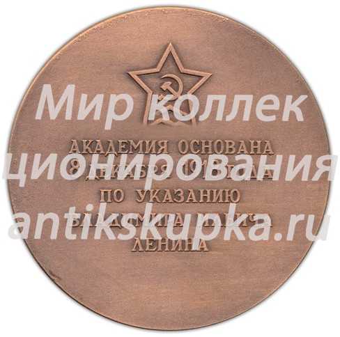 Настольная медаль «Военная академия им. М.В.Фрунзе» Настольная медаль «Военная академия им. М.В.Фрунзе»