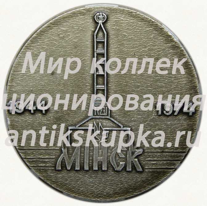 Настольная медаль «Всесоюзная спартакиада студентов институтов физической культуры. Минск. 1974» Настольная медаль «Всесоюзная спартакиада студентов институтов физической культуры. Минск. 1974»