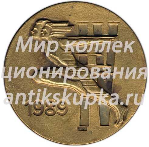 Настольная медаль «Всесоюзные летние спортивные игры молодежи» Настольная медаль «Всесоюзные летние спортивные игры молодежи»