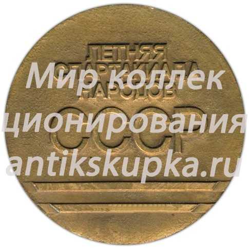 Настольная медаль «X летняя спартакиада народов СССР» Настольная медаль «X летняя спартакиада народов СССР»