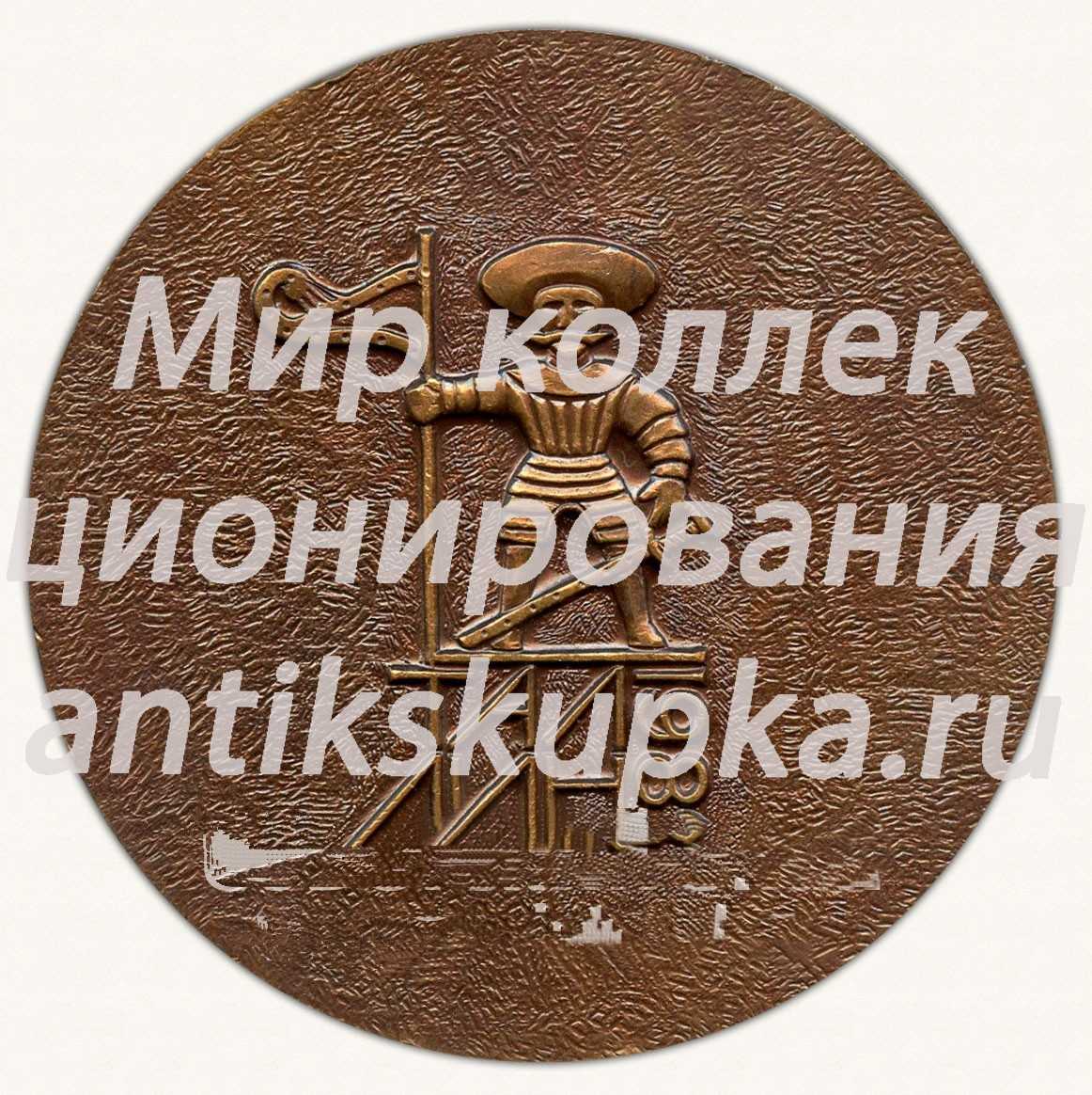 Настольная медаль «XXXIII Балтийская регата. Таллин. 1982» Настольная медаль «XXXIII Балтийская регата. Таллин. 1982»