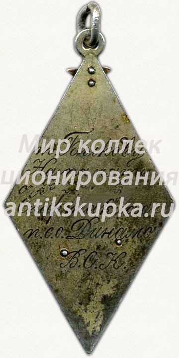 Памятный жетон Динамо ВСК 1-ая спартакиада. Иркутск. 1931 Памятный жетон Динамо ВСК 1-ая спартакиада. Иркутск. 1931