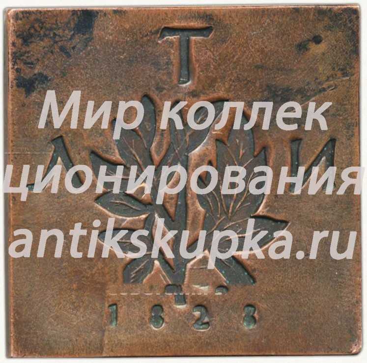 Плакета «150 лет Ленинградскому технологическому институту (ЛТИ) им. Ленсовета» Плакета «150 лет Ленинградскому технологическому институту (ЛТИ) им. Ленсовета»