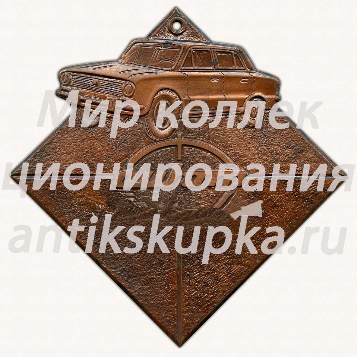 Плакета «Раллийные автогонки. 1984» Плакета «Раллийные автогонки. 1984»