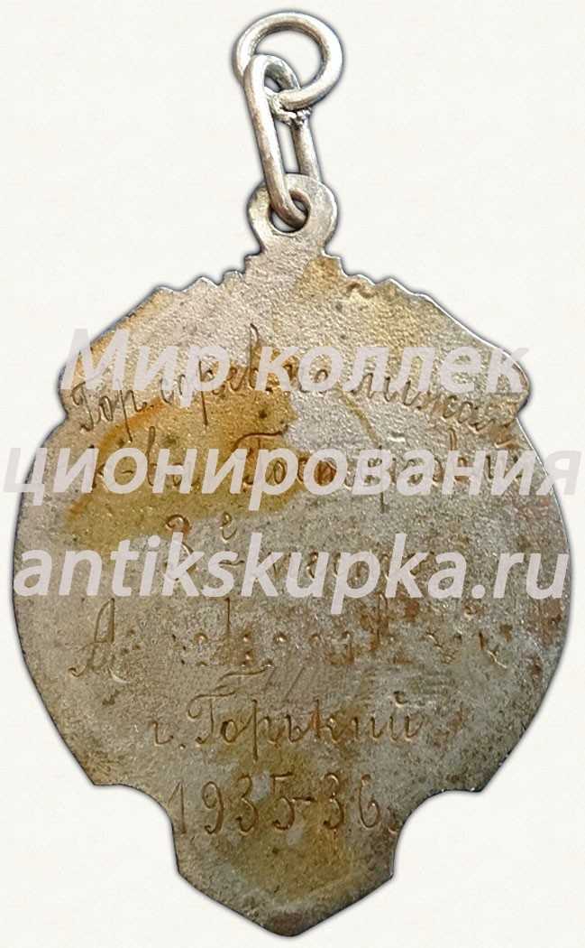 Призовой жетон городских соревнований по лыжам коллектива Госторговли Призовой жетон городских соревнований по лыжам коллектива Госторговли