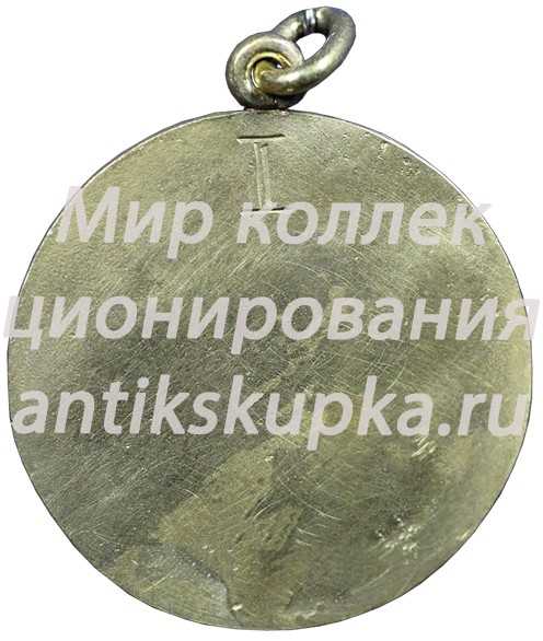 Призовой жетон Красного Петроградского мотоциклетного спортивного клуба (КПМСК). I место Призовой жетон Красного Петроградского мотоциклетного спортивного клуба (КПМСК). I место