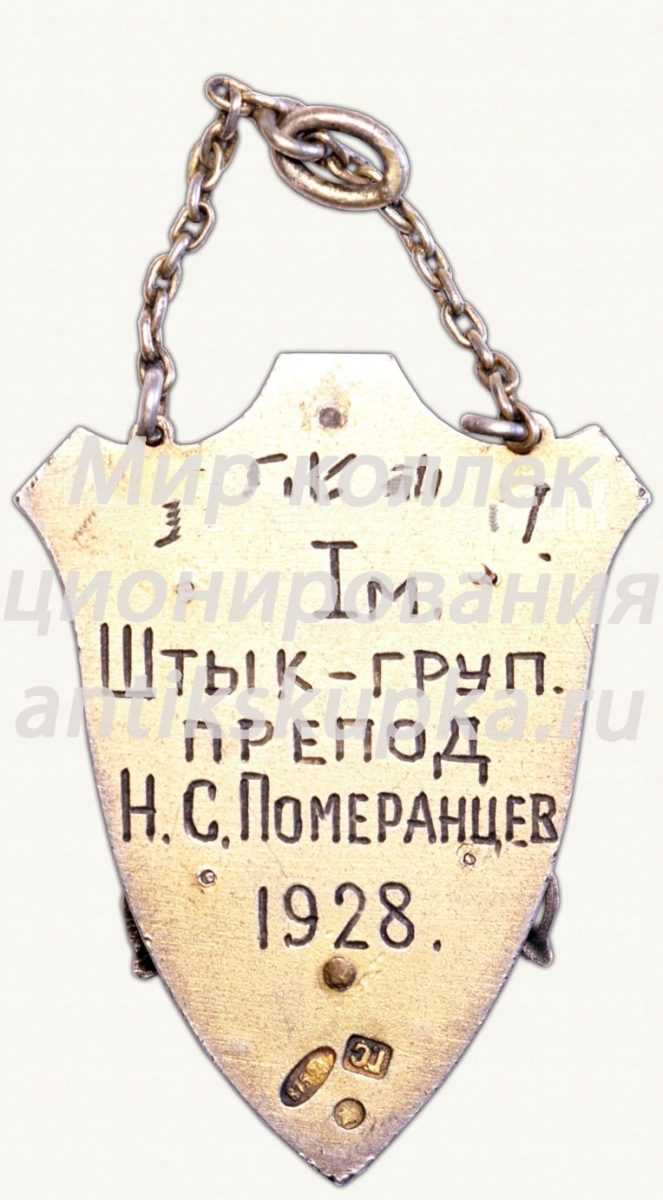 Призовой жетон ЛГКФП. Фехтование Призовой жетон ЛГКФП. Фехтование