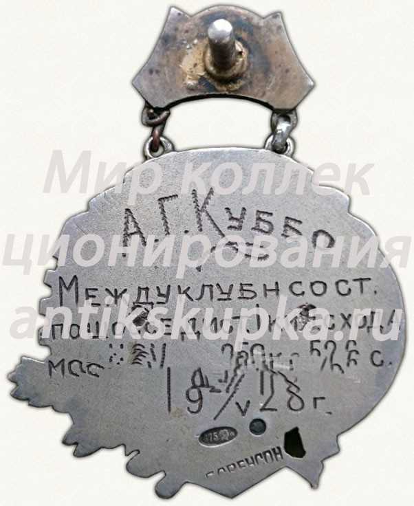 Призовой жетон ЛОСФК (Ленинградский областной совет по физической культуре) ЦДФК (Центральный дом физической культуры) Призовой жетон ЛОСФК (Ленинградский областной совет по физической культуре) ЦДФК (Центральный дом физической культуры)