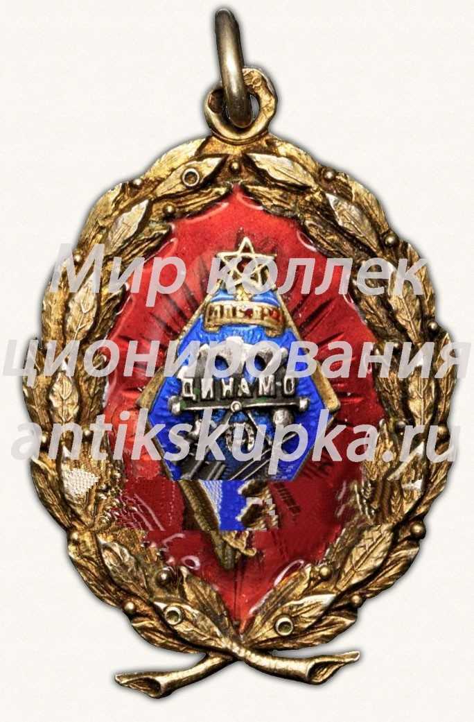 Призовой жетон Московского пролетарского спортивного общества «Динамо» Призовой жетон Московского пролетарского спортивного общества «Динамо»