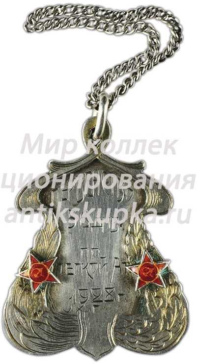 Призовой жетон первенства 56 дивизиона по легкой атлетике. 1928 Призовой жетон первенства 56 дивизиона по легкой атлетике. 1928